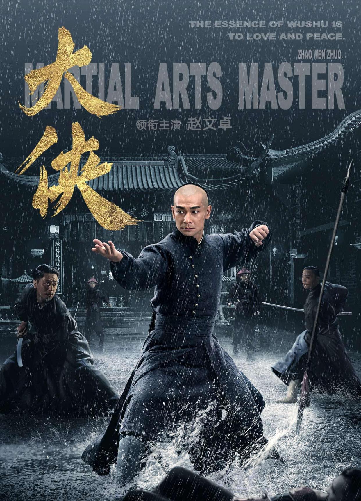 时隔多年再饰霍元甲,赵文卓携中华武术电视剧《大侠》强势来袭!